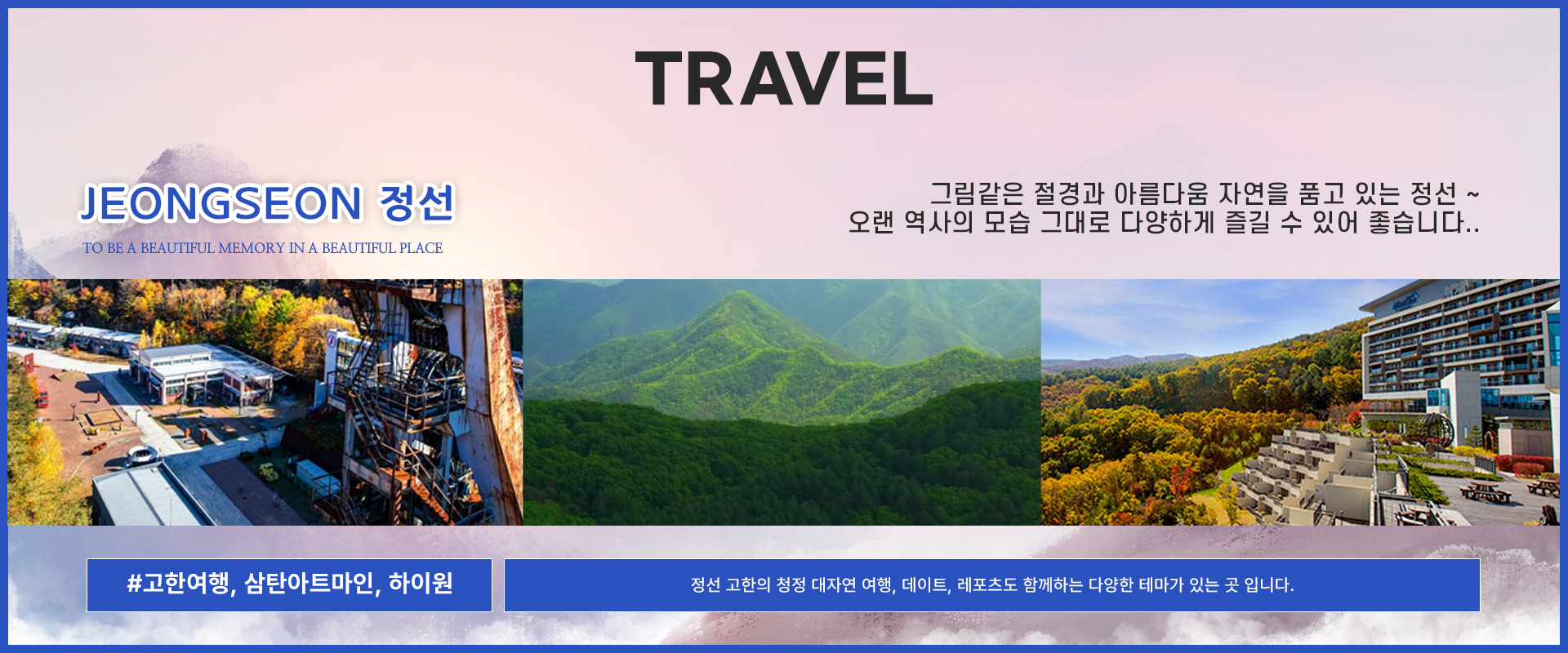 갈래장어촌
